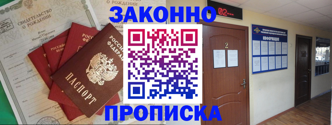 прописка для школы в Бутурлиновке