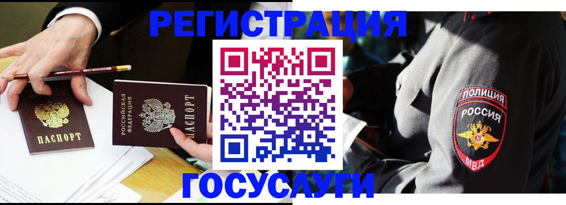 где прописаться в Бутурлиновке