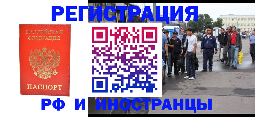 временная регистрация недорого в Бутурлиновке