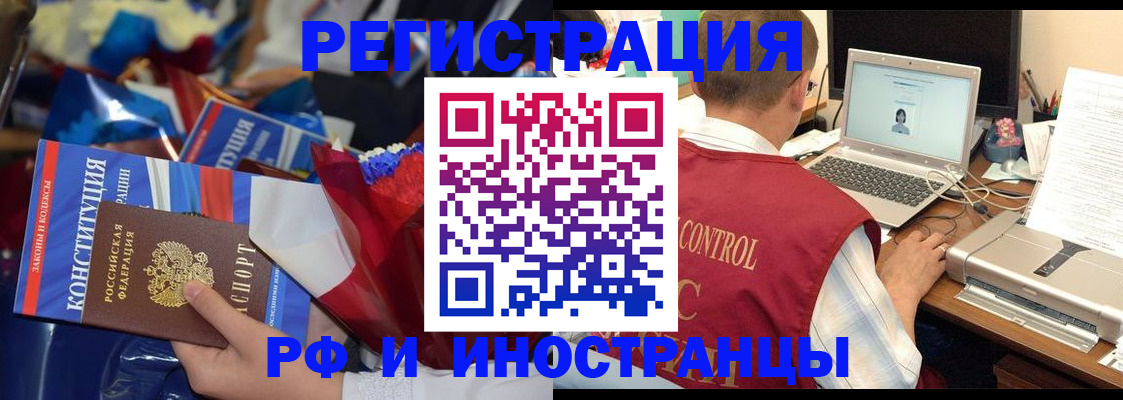 миграционный учет в Бутурлиновке